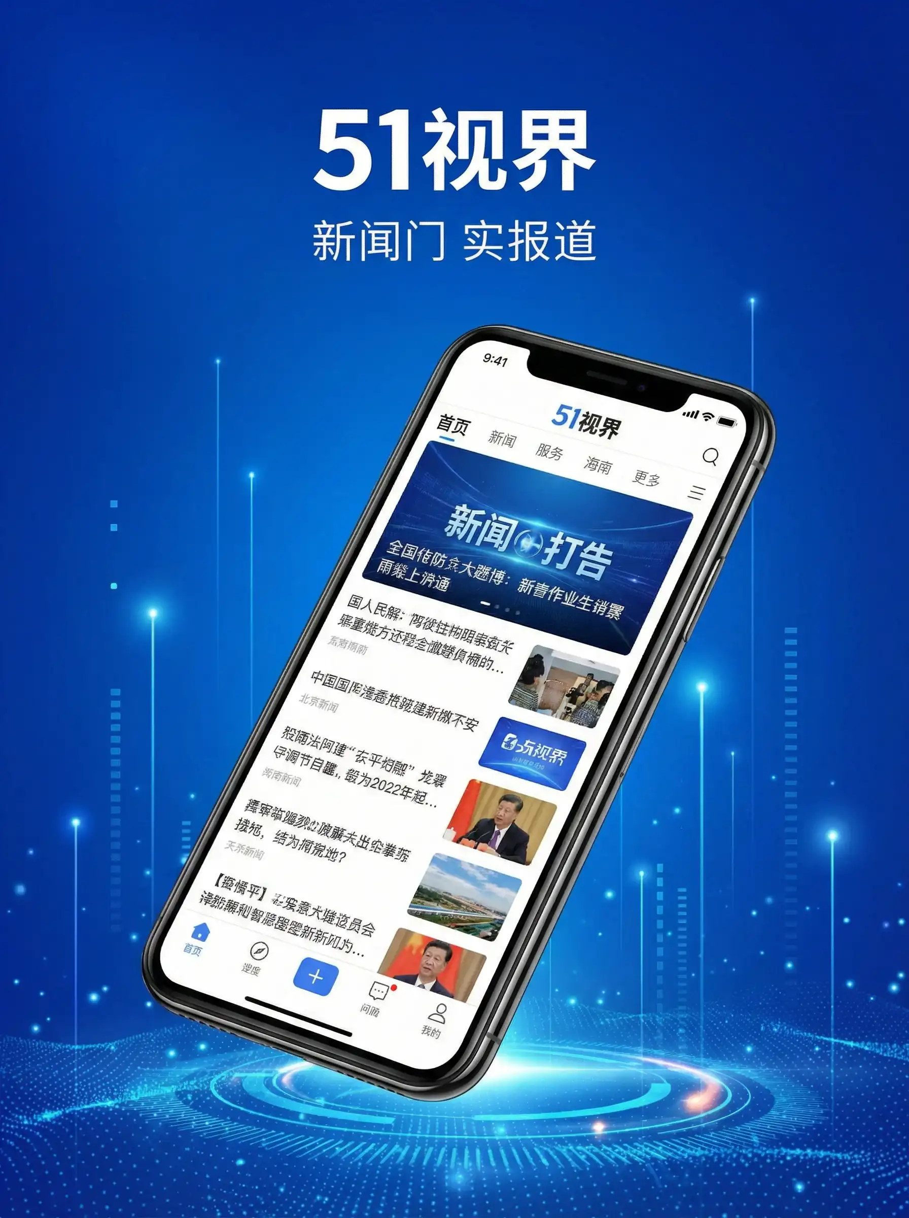 51视界APP手机客户端展示 - ACG绅士宝库 移动端